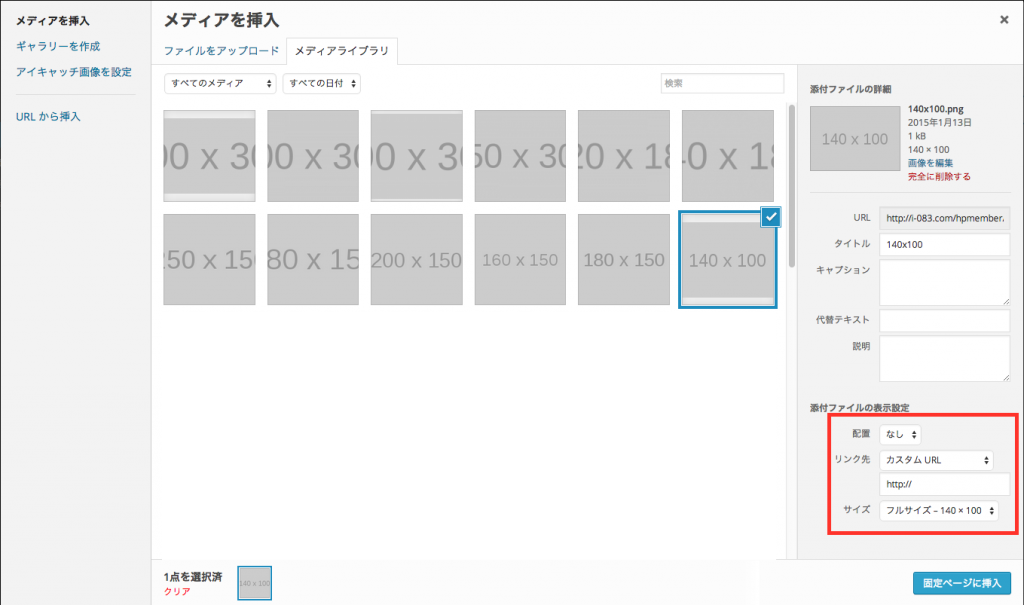 スクリーンショット 2015-01-13 15.19.12